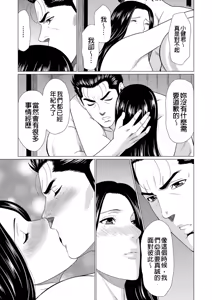 Page 165 of Manokurake no Onnatachi | 真倉家的女人們 - preview thumbnail