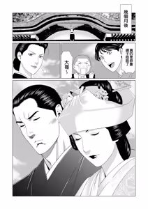 Page 180 of Manokurake no Onnatachi | 真倉家的女人們 - preview thumbnail