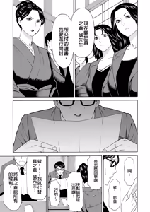 Page 235 of Manokurake no Onnatachi | 真倉家的女人們 - preview thumbnail