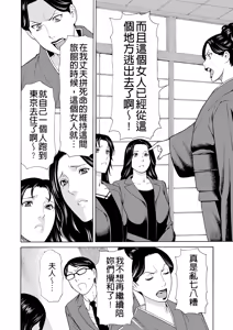 Page 238 of Manokurake no Onnatachi | 真倉家的女人們 - preview thumbnail