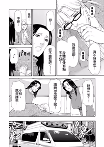 Page 250 of Manokurake no Onnatachi | 真倉家的女人們 - preview thumbnail