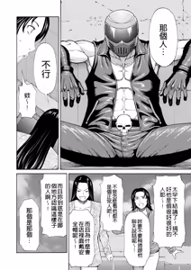 Page 252 of Manokurake no Onnatachi | 真倉家的女人們 - preview thumbnail