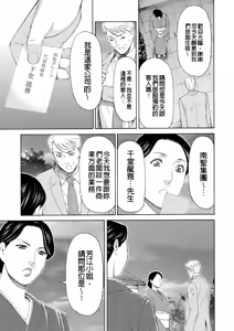 Page 267 of Manokurake no Onnatachi | 真倉家的女人們 - preview thumbnail
