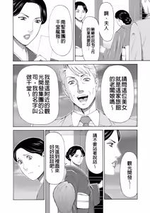 Page 268 of Manokurake no Onnatachi | 真倉家的女人們 - preview thumbnail
