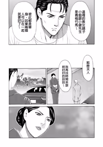 Page 272 of Manokurake no Onnatachi | 真倉家的女人們 - preview thumbnail