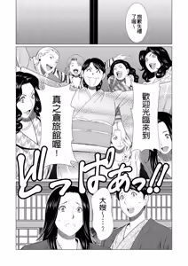 Page 298 of Manokurake no Onnatachi | 真倉家的女人們 - preview thumbnail