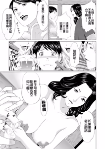 Page 301 of Manokurake no Onnatachi | 真倉家的女人們 - preview thumbnail