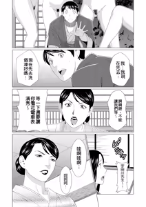 Page 303 of Manokurake no Onnatachi | 真倉家的女人們 - preview thumbnail