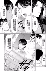 Page 319 of Manokurake no Onnatachi | 真倉家的女人們 - preview thumbnail
