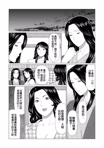 Page 320 of Manokurake no Onnatachi | 真倉家的女人們 - preview thumbnail