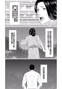 Page 349 of Manokurake no Onnatachi | 真倉家的女人們 - preview thumbnail
