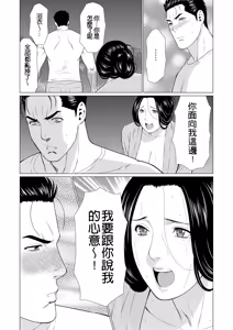 Page 351 of Manokurake no Onnatachi | 真倉家的女人們 - preview thumbnail