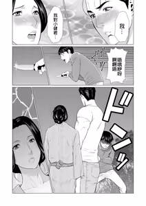 Page 352 of Manokurake no Onnatachi | 真倉家的女人們 - preview thumbnail