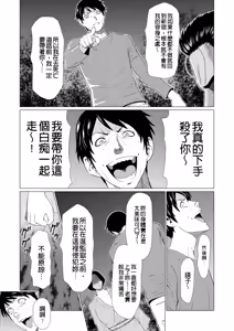 Page 355 of Manokurake no Onnatachi | 真倉家的女人們 - preview thumbnail