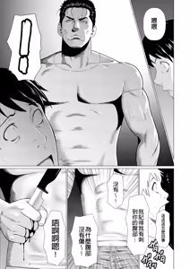 Page 357 of Manokurake no Onnatachi | 真倉家的女人們 - preview thumbnail