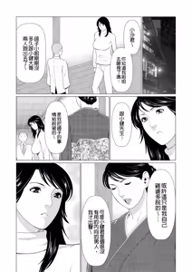 Page 362 of Manokurake no Onnatachi | 真倉家的女人們 - preview thumbnail