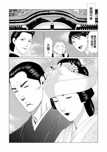 Page 388 of Manokurake no Onnatachi | 真倉家的女人們 - preview thumbnail