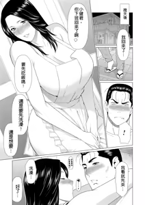 Page 395 of Manokurake no Onnatachi | 真倉家的女人們 - preview thumbnail