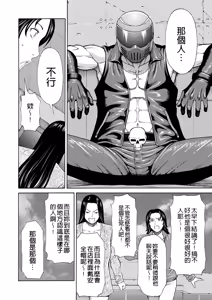 Page 44 of Manokurake no Onnatachi | 真倉家的女人們 - preview thumbnail