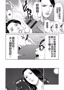 Page 48 of Manokurake no Onnatachi | 真倉家的女人們 - preview thumbnail