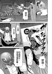 Page 51 of Manokurake no Onnatachi | 真倉家的女人們 - preview thumbnail