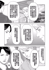 Page 61 of Manokurake no Onnatachi | 真倉家的女人們 - preview thumbnail