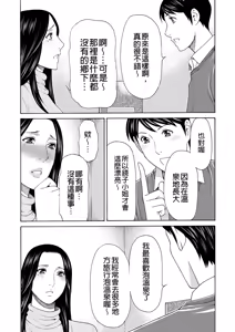 Page 70 of Manokurake no Onnatachi | 真倉家的女人們 - preview thumbnail