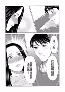 Page 72 of Manokurake no Onnatachi | 真倉家的女人們 - preview thumbnail