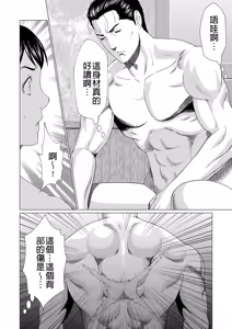 Page 98 of Manokurake no Onnatachi | 真倉家的女人們 - preview thumbnail