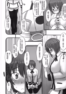 Page 3 of Katta!!! Maji Koi Kan!!! (Maji de Watashi ni Koi Shinasai) | 赢了!!!真剑恋完结!!! - preview thumbnail