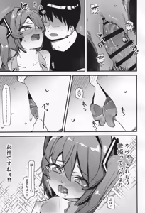 Page 16 of Boku no MK wa Chiisakute Kawaii - preview thumbnail