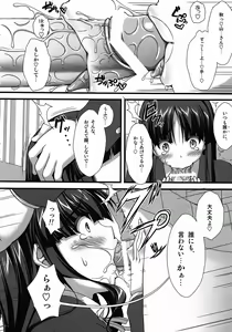 Page 7 of Itoshi Itoshi to Iu Kokoro. - preview thumbnail