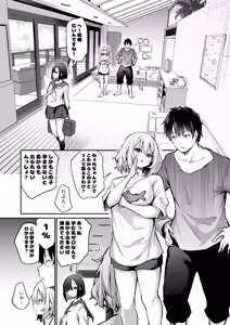 Page 109 of Imouto Haramasenai to Derarenai Shima 2 - preview thumbnail
