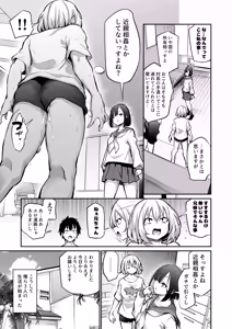 Page 11 of Imouto Haramasenai to Derarenai Shima 2 - preview thumbnail
