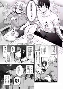 Page 113 of Imouto Haramasenai to Derarenai Shima 2 - preview thumbnail