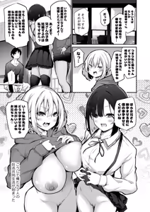 Page 137 of Imouto Haramasenai to Derarenai Shima 2 - preview thumbnail