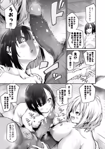 Page 17 of Imouto Haramasenai to Derarenai Shima 2 - preview thumbnail