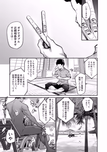 Page 173 of Imouto Haramasenai to Derarenai Shima 2 - preview thumbnail