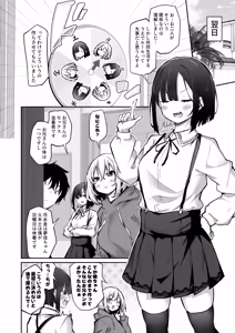 Page 36 of Imouto Haramasenai to Derarenai Shima 2 - preview thumbnail