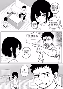 Page 3 of 为什么我的女朋友不肯让我被NTR？ - preview thumbnail