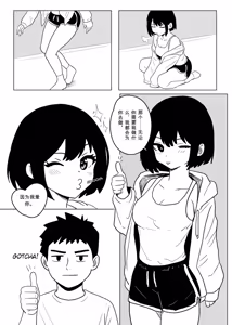 Page 4 of 为什么我的女朋友不肯让我被NTR？ - preview thumbnail