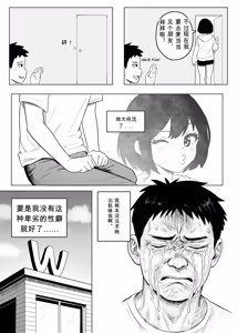 Page 5 of 为什么我的女朋友不肯让我被NTR？ - preview thumbnail