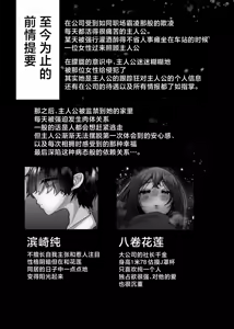 Page 3 of Chitsunai Kankin 2 Bakunyuu Bakujiri Moto Stalker ni Shitto sarete Okasareru - preview thumbnail