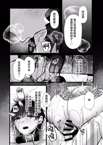 Page 33 of Chitsunai Kankin 2 Bakunyuu Bakujiri Moto Stalker ni Shitto sarete Okasareru - preview thumbnail