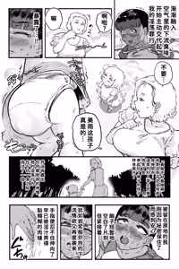 Page 16 of Suna no Shiro | Sand Castle - preview thumbnail