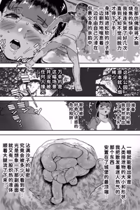Page 18 of Suna no Shiro | Sand Castle - preview thumbnail