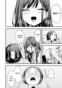 Page 28 of Otaku no Boku ga Ichigun Gal to Tsukiaerumade no Hanashi 3 | 오타쿠인 내가 일진 갸루와 사귀기까지의 이야기 3 - preview thumbnail