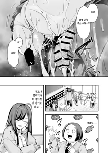 Page 43 of Otaku no Boku ga Ichigun Gal to Tsukiaerumade no Hanashi 3 | 오타쿠인 내가 일진 갸루와 사귀기까지의 이야기 3 - preview thumbnail