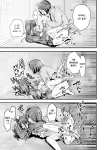 Page 77 of Otaku no Boku ga Ichigun Gal to Tsukiaerumade no Hanashi 3 | 오타쿠인 내가 일진 갸루와 사귀기까지의 이야기 3 - preview thumbnail