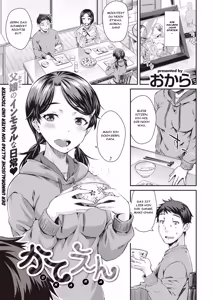 Page 3 of Katei En - Katennai Enjo (decensored) - preview thumbnail